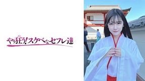 YSS 110: Ngôi đền tình dục